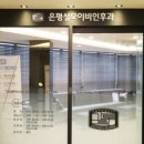 은평성모이비인후과의원 이미지