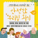 우리집외식 시사경제신문