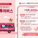광주투어 kbc광주방송