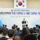 미래로축산