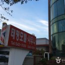 태평모텔 이미지