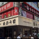 운산공영