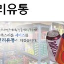천리식자재마트