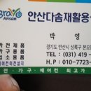 다솜재활용센터 이미지
