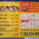 스타김씨꼬마김밥 이미지