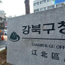 강북구보건소 이미지