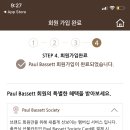 폴바셋전주금암DT점
