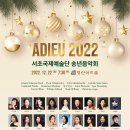 국제문화예술아카데미 이미지