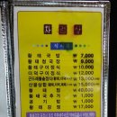 산골황태국밥집