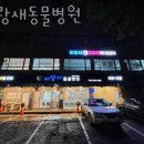 파랑새동물병원 네이버블로그