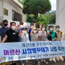 태산1차아파트경로당 네이버블로그