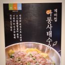 개미집 왕갈비전골 이미지