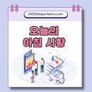 농업회사법인 주식회사 팜스코바이오인티 | 2022년 7월 27일(수) 오늘의 아침 시황