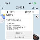 케이가설 | 멜론 이용권 해지방법 후기🍈 카드결제 취소 & 멜론 포인트 재결제 방법(안드로이드/아이폰)🎶