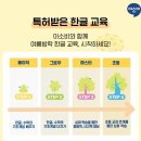 양정초등학교 병설유치원 | 아소비 공부방 다산신안2차점(유치부,초1,2)활동모습