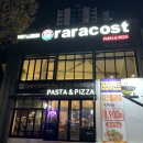 라라코스트 대곡진천점