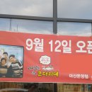 자성화맛집코다리네 아산온양점 이미지