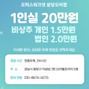 분당-200 | 창업] 사업자 주소 이전부터 회의실까지 올인원! 오피스워크넷 분당오리점 이용 후기 &amp; 서비스 200% 활용법