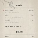 다올포차 - 강동구 풍성로41길 96 | 다올포차