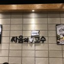 싸움의고수천안두정점