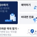 대학약국 | 근처 24시 약국 찾는 법, 포털 및 앱 활용 팁