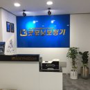 굿모닝요양병원 이미지