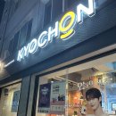 교촌치킨장유 | 장유 교촌치킨 반반 콤보 닭다리 개수 내돈내산 포장 할인 후기