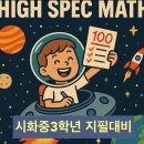 로이수학학원 이미지