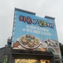 완도맛집 모래뜰 | 완도명사십리맛집/완도현지인맛집/완도 신지 모래뜰 방문 솔직 후기