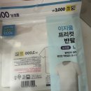 다이소 이지쿨 프리컷 후기! 유니클로 에어리즘 반의 반값이 퀄리티 실화?
