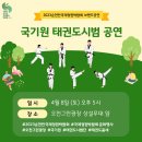 정원태권도 이미지