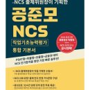 공준모