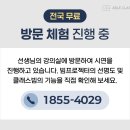 삼광고등학교 | 파주 삼광고등학교 전자칠판 설치_ 빔프로젝터형