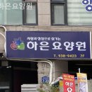 하은요양원 이미지