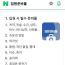 검단탑병원 | 인천서구병원 검단탑병원 입원후기