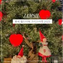 롯데월드몰 2025 잠실 크리스마켓 후기/예약 / 바로입장 / 위치