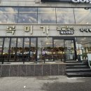 해도지횟집오복미가 이미지