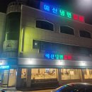 예산냉면갈비 이미지
