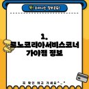 르노코리아 서비스코너 가야점 이미지