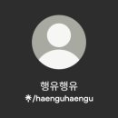 행유행유 네이버블로그
