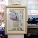장날냉면