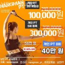 낭만PT 이미지