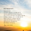 태양 아래 앉아 보라 이미지