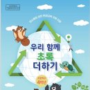 초록 환경 개발 이미지