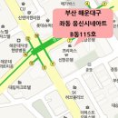 2호선 장산역 7번출구 이미지