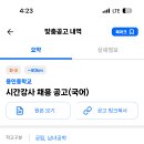 용인중학교 Daum카페