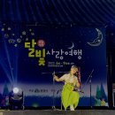 달빛사랑