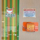 수완병원 | 광주 국가건강검진 수완지구 세계로병원 올해 숙제 끝