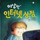 몰입상점 이미지