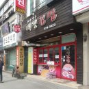 대왕김밥본점 이미지